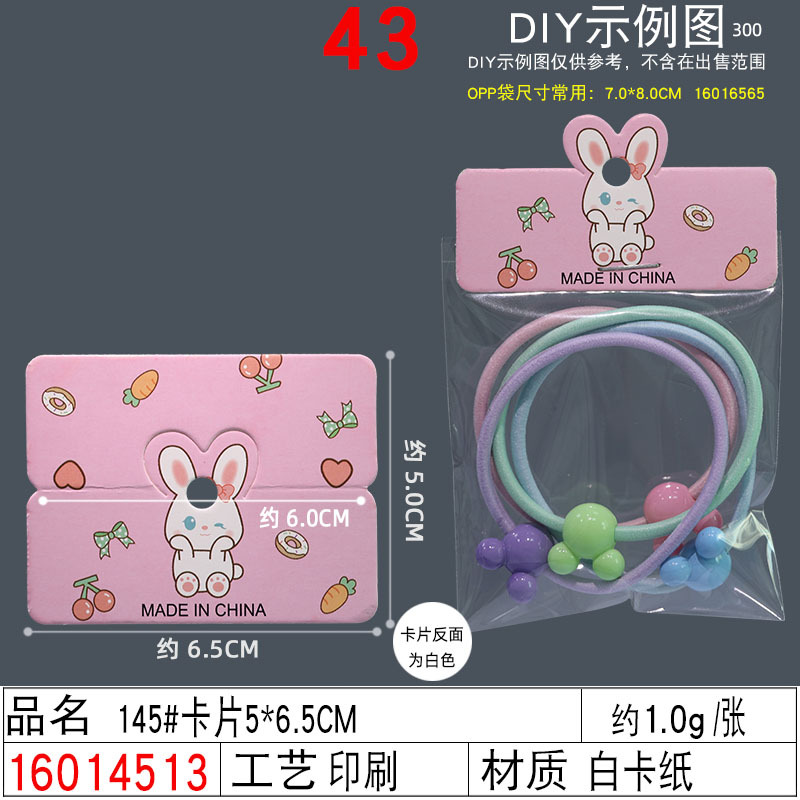 16014506#145#卡片5×6.5CM