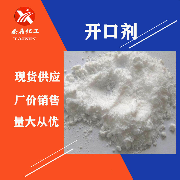 厂家批发油酸酰胺 开口剂 表面润滑光亮剂 开口爽滑母粒油酸酰胺