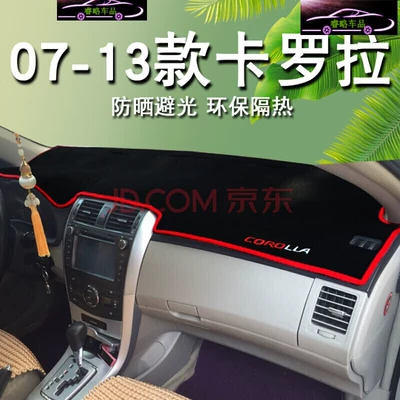 Sun Protection Mat, Decorative — Günəş əleyhinə siperlik - 07-13-old-corolla-red-edge-anti-slip-bottom-2011-2012-2013-models