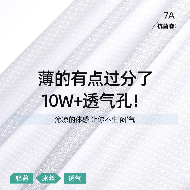 轻薄冰肌草本乳酸内裤女冰丝7A纯棉裆无痕速干舒适女士三角裤薄透|undefined