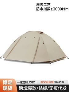 Hiking and Camping Tent, Outdoor Camping Overnight, Single or Double Person, Rainproof, Lightweight Aluminum Pole Camping Supplies