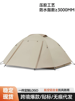 Hiking and Camping Tent, Outdoor Camping Overnight, Single or Double Person, Rainproof, Lightweight Aluminum Pole Camping Supplies