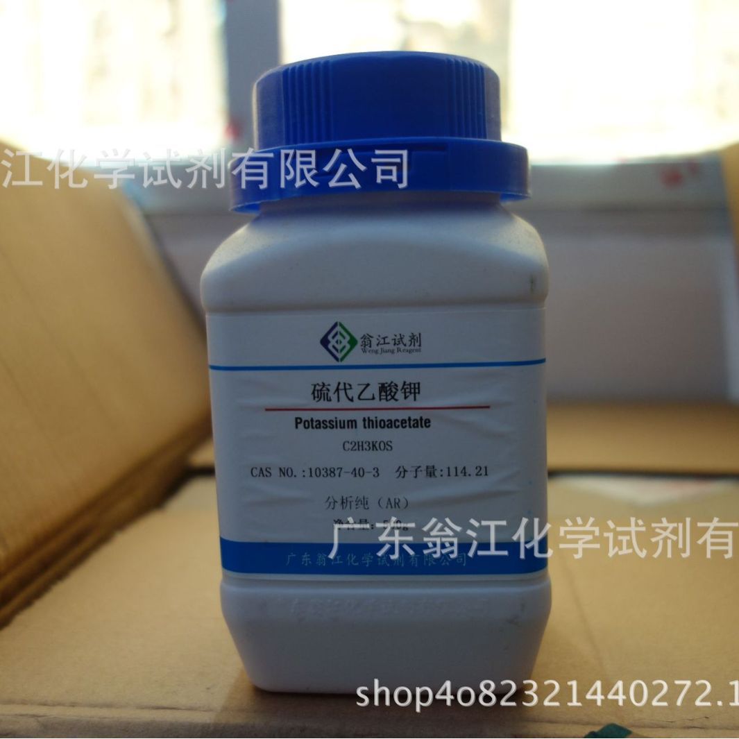 翁江试剂：硫代乙酸钾|10387-40-3|分析纯AR100g-500g P固体