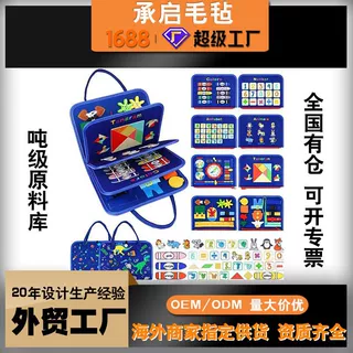 亚马逊爆款毛毡学习板定制儿童早教故事版宝宝蒙氏益智忙碌板批发