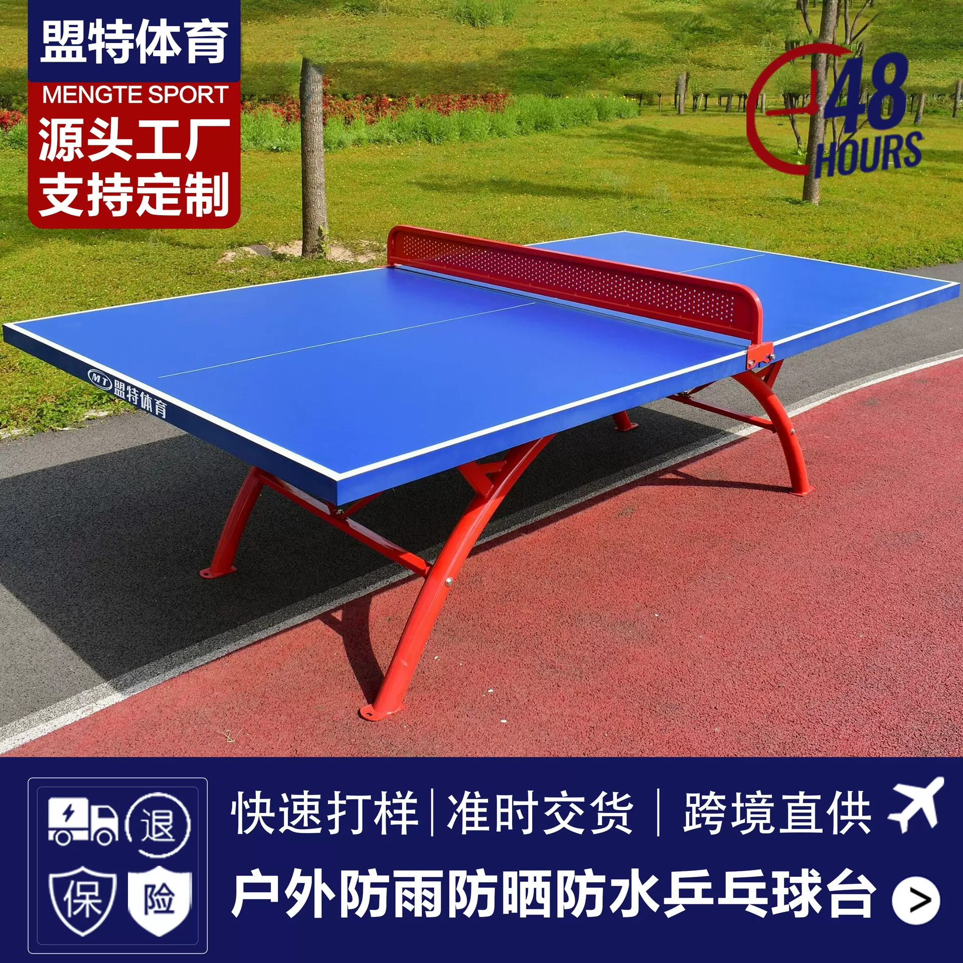 户外防雨防晒防水乒乓球台学校社区单位公园室外SMC乒乓球桌采购