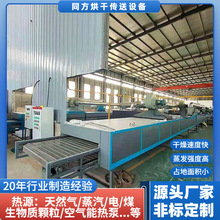 加工兩層連續式建材干燥機 防火材料烘干設備 耐火外牆箱式烘干機