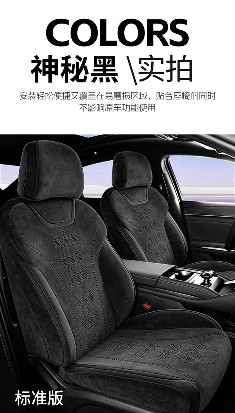 Suitable for 26 Models of Byd E7 Qin L Qin Plus Song Ultraev, Suede Car Seat Covers, Specifically Designed for Each Model