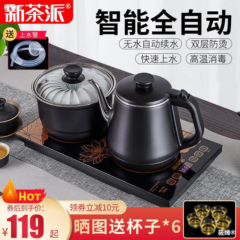 全自动底部上水壶电热烧水壶泡茶专用煮茶具器套装茶台一体电磁炉
