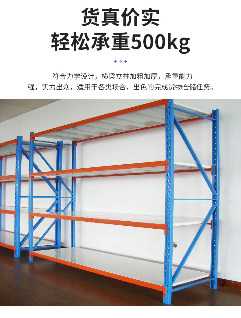G产品--轻型货架_08