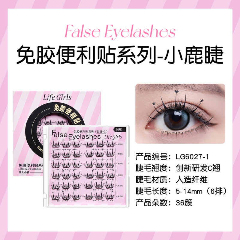 LifeGirls免胶便利贴系列 持久卷翘cos玩妆音乐节上镜跨境假睫毛|undefined