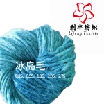 冰岛毛纱 腈纶冰条粗毛线团帽子玩偶毯子针织花式纱 接受外贸定制