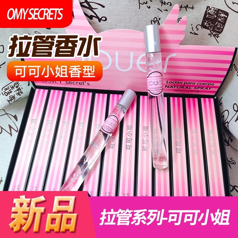 外贸跨境爆款细管小样男女士香水试管花果香调perfumes便携装35ml|undefined