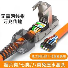 ������W�jˮ���^ 僽�cat7�≺�f�����ξW��8оRJ45��X�Ӿ��^