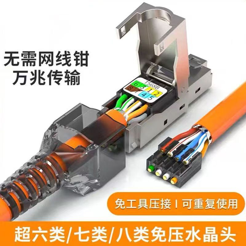 Category 7 Gold-Plated Cat7 Pressure-Free 10g Shielded Network Cable 8-Core Rj45 Computer Connector