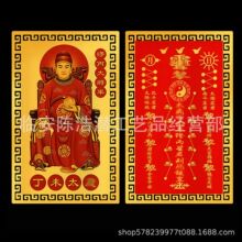 现货2027年羊年丁未太岁金卡缪丙大将军化金卡金属合金卡工厂直销