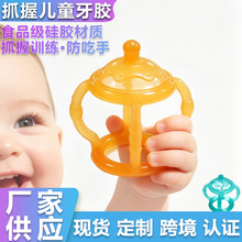 牙胶婴儿磨牙棒宝宝硅胶奶嘴安抚学抓握神器奶瓶咬胶玩具厂家供应