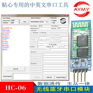Original HC-06 bluetooth serial port module master-slave integrated CSR BC417143 chip 51 single chip microcomputer ARDUINO
