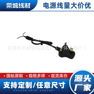 Factory Direct Sales Small British Standard Three-Hole Extension Cord Printer Computer British Plug Cord Three-Core Small British Standard Power Cord