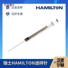 hamilton进样针 汉密尔顿1701RN 10ul可换针头80030 80065麦太保