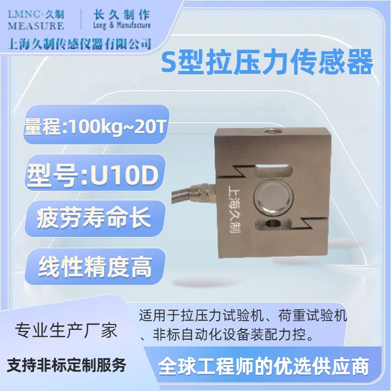 小型拉压力传感器-织造准备张力传感器-称重传感器厂家-load cell