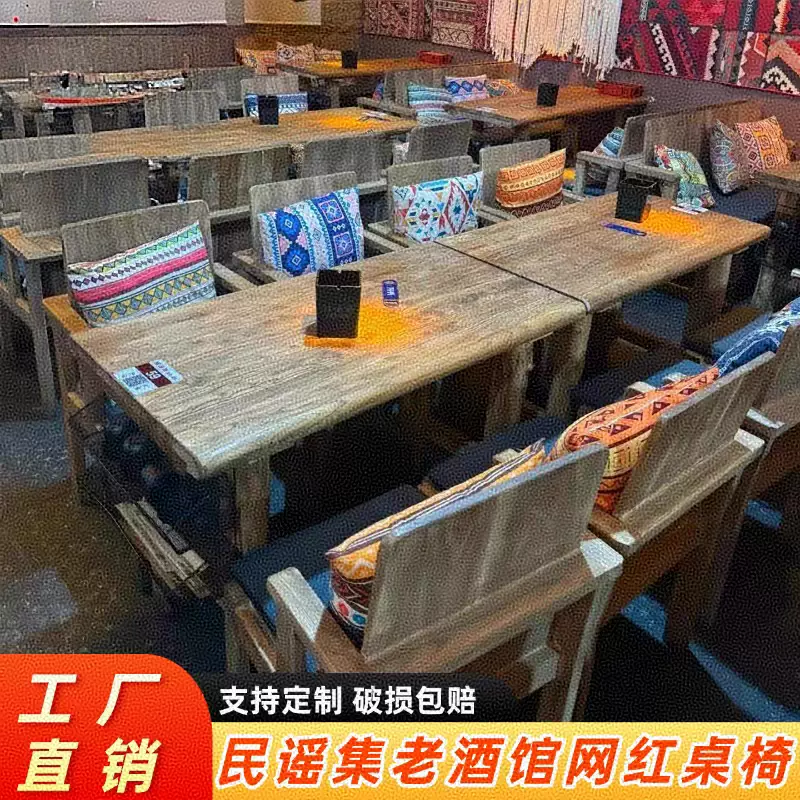 民谣小酒馆桌椅组合老榆木咖啡店网红卡座沙发靠背椅复古实木餐桌