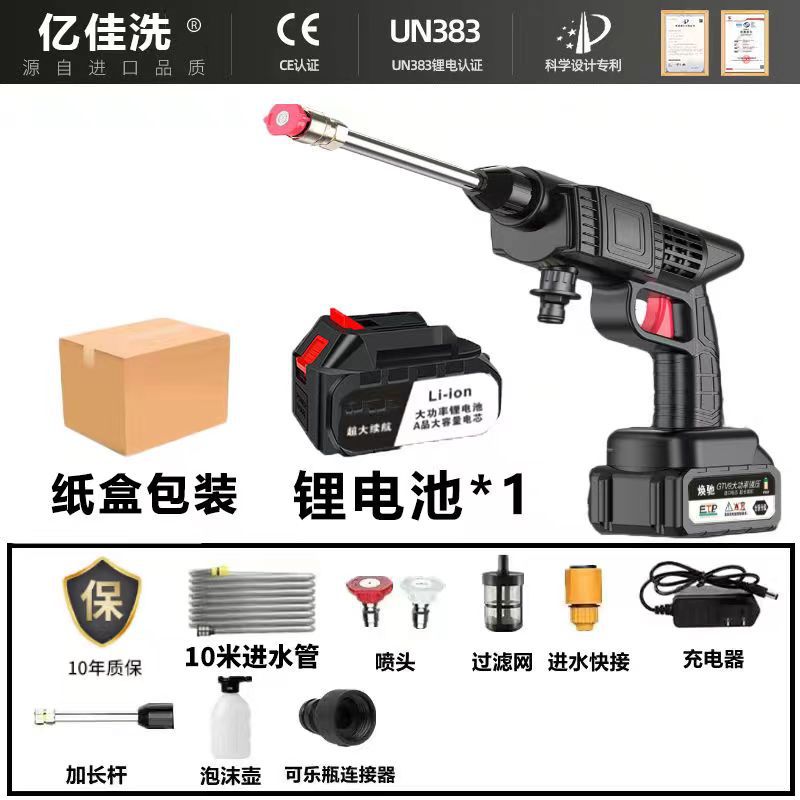 Shiyong 2024 New Wireless Car Washer High Pressure Water Gun (Car washing machine) - thunder-edition-one-battery-30-cylinder-standard-carton-version