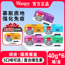 wanpy�BƤ؈�ͺй��^؈��ʳ؈���Z�r���40g*6�޳�؈����ʳ���^