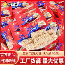 雪可滋燕麦巧克力麦片糖儿童高颜值糖果休闲零食小吃批发巧克力棒
