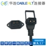 南都充电电动防水连接器