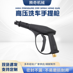 Duckbill Nozzle High Pressure Car Washing Water Gun Aluminum Valve Aluminum Pipe Cleaning Machine Special Car Washing Water Gun 360 ° Duckbill Fan