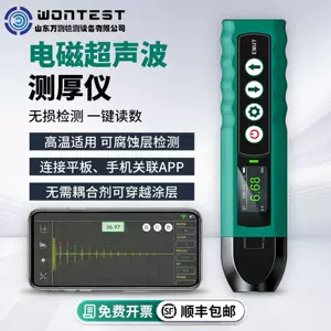 山东万测检测设备有限公司