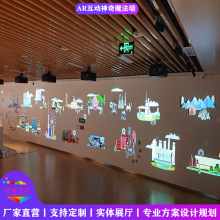 AR互动神奇魔法墙雷达触控投影墙面3D全息石墨墙展厅亲子互动