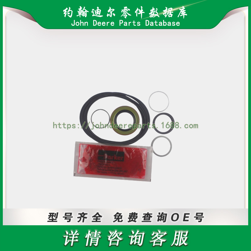 高尔夫球场系列零件 密封套件 Seal Kit John Deere TCA18042