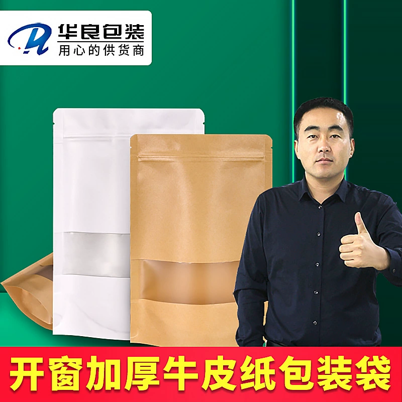 Заводская печать Hualiang самонесущая самозакрывающаяся сумка оконная крафт-бумага пакет для семян дыни композитный пакет чайный пакет на молнии