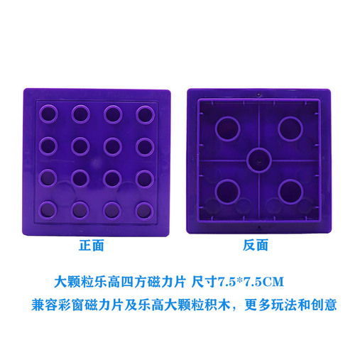 Building block magnetic sheets are compatible with Lego particles playmags children's educational magnetic toys magblox same style