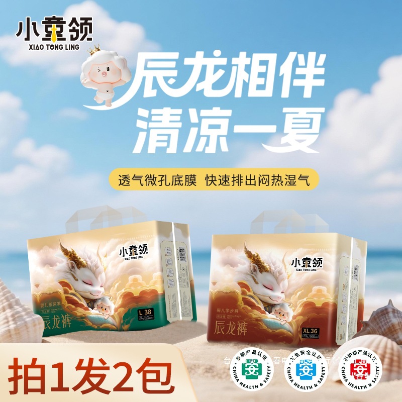 Children's Collar Diapers, Baby Pull-Up Diapers, Ultra-Thin Breathable Soft Newborn Diapers, Summer Thin