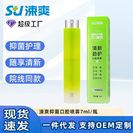 漱口水;牙刷;牙膏