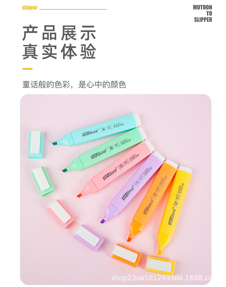 2321淡素荧光笔_11.jpg