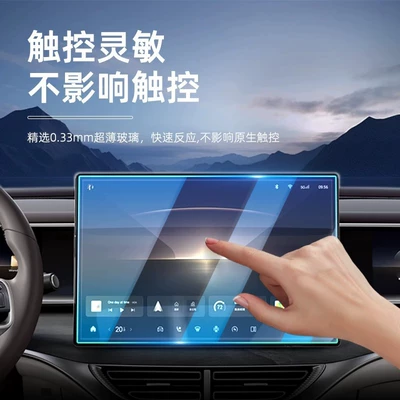 Central Control Navigation Instrument Screen: Car interior film
