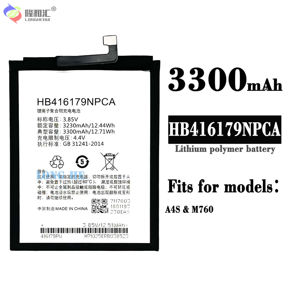 适用于中国移动 A4S/M760 HB416179NPCA 3300mAh手机大容量锂电池