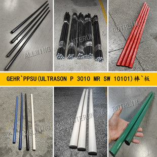 Black creamy-white PPSU Rod German Gaelic GEHR Color Amber Translucent High Insulation Polyphenylsulfone Sheet