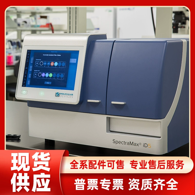 Использованный в анализе микропланшетный анализатор MDSpectraMaxiD5 (Америка) для определения ферментно-иммунных комплексов, обладающий функцией определения всех длин волн.