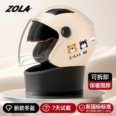 New 3C Winter Cycling Electric Motosiklet kaskı (dəbilqə) - new-national-standard-apricot-double-mirror-anti-fog-detachable-scarf-winter-warm-helmet