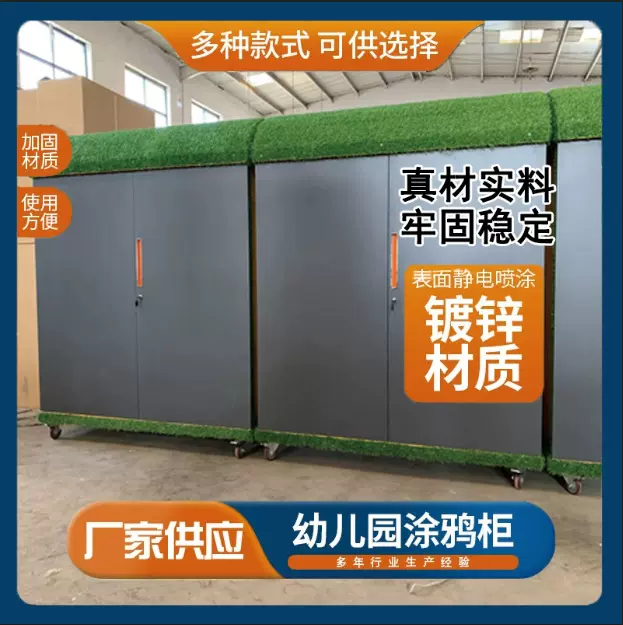 幼儿园防雨室外器材收纳柜可移动带门锁多功能儿童玩具涂鸦储物架