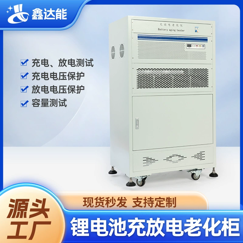 Xindanone PACK тестер старения тестер емкости батареи литиевая батарея УПАКОВКА Оборудование для испытаний заряда и разрядки