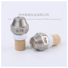 油嘴植物油甲醇喷油嘴 燃烧机猛火灶高压力雾化大锅灶阿萨伊油嘴