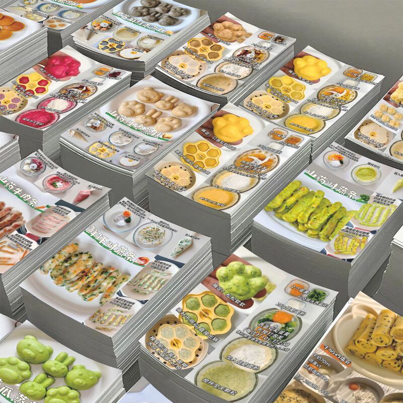 48张宝宝自制零食贴纸宝宝辅食教程宝宝食谱婴儿美食创意贴画装饰|undefined