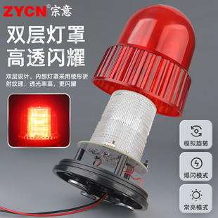 LTD-1122J rotating flash warning light magnetic absorption sound and light alarm flashing signal light sound and light adjustable