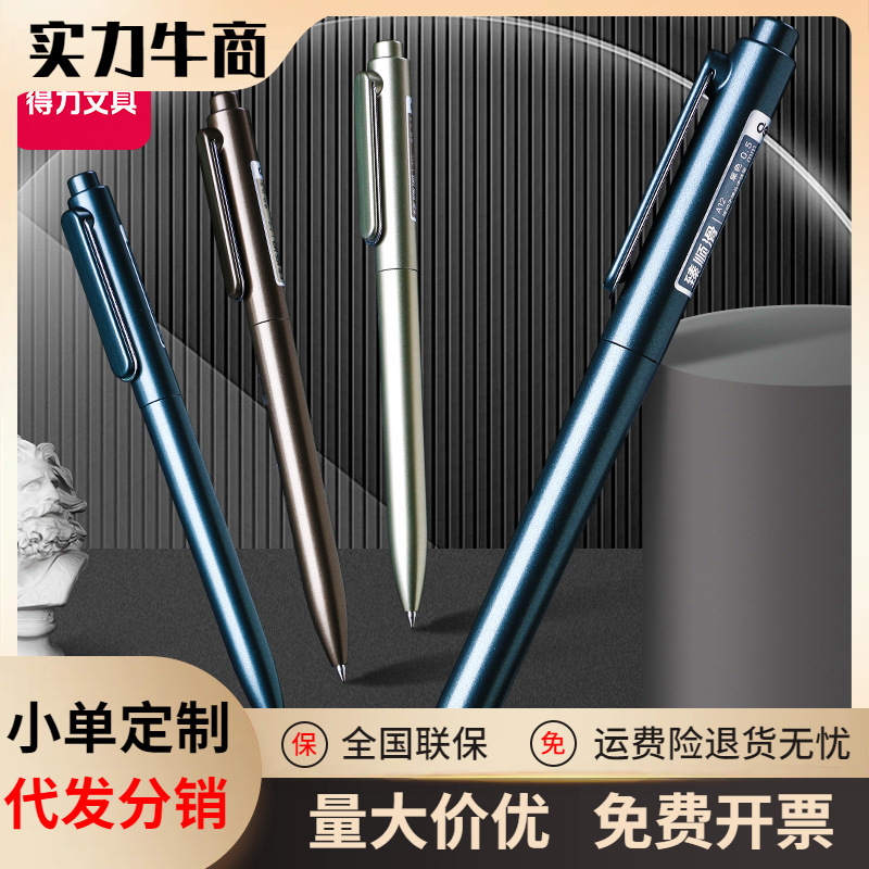 deli得力金属中性笔黑色激光刻字雕刻金属质感签字笔商务办公笔