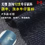 斜纹无弹水洗蓝色牛仔布